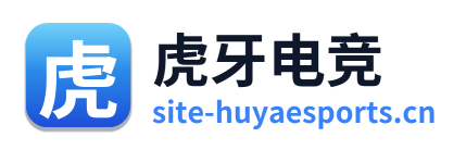 虎牙电竞
